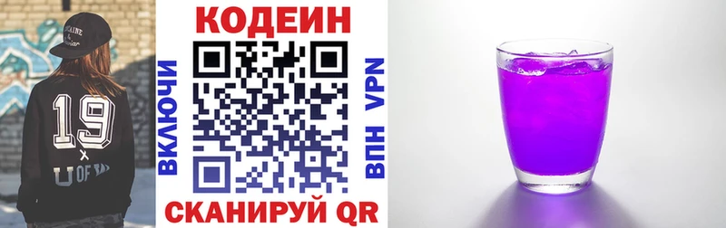 Кодеин Purple Drank кракен как зайти Давлеканово нарко площадка какой сайт купить