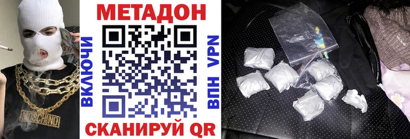 МЕТАДОН белоснежный  Давлеканово 